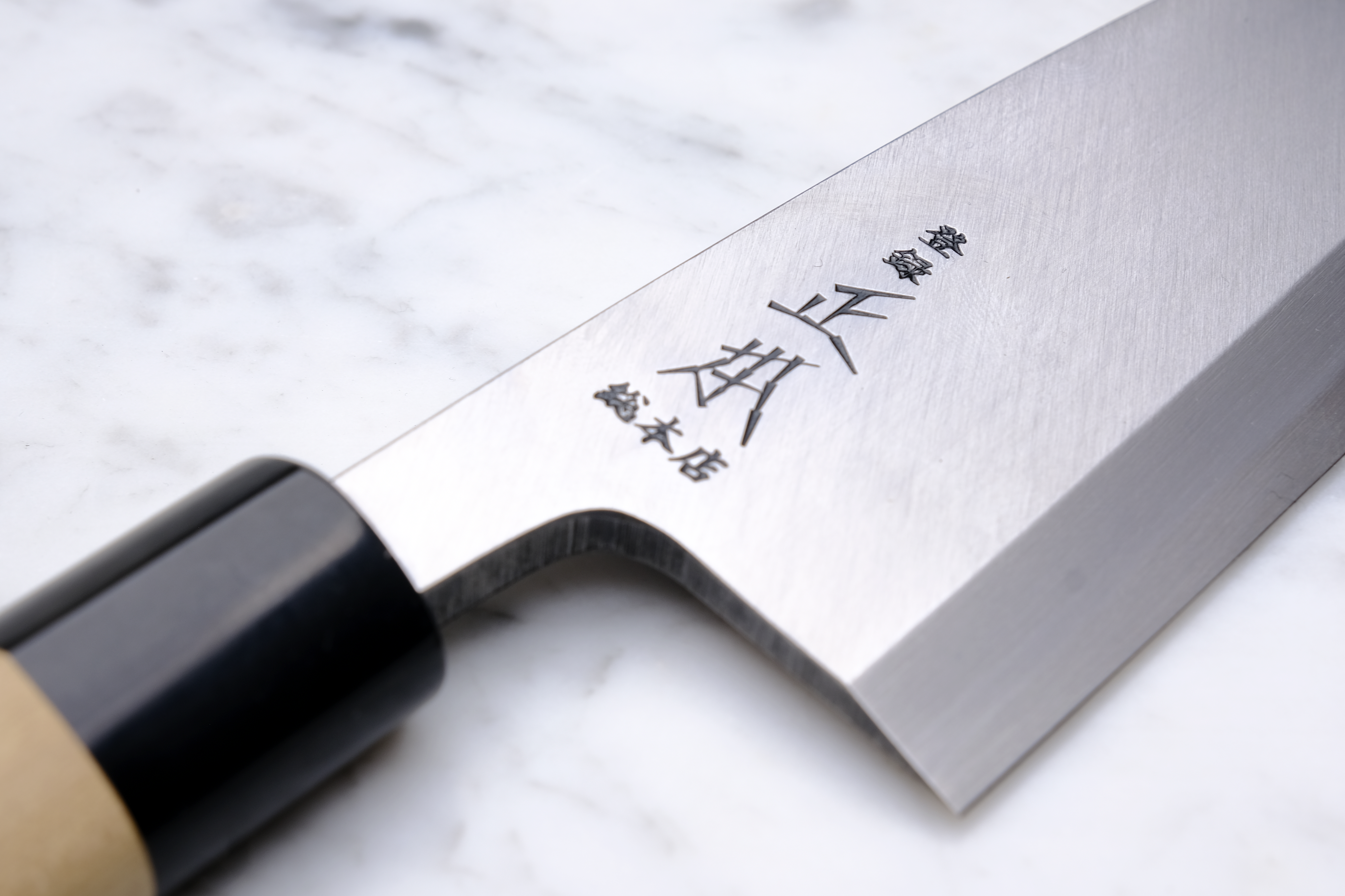 Masamoto Sohonten KS Shirogami 2 - 180 mm Deba