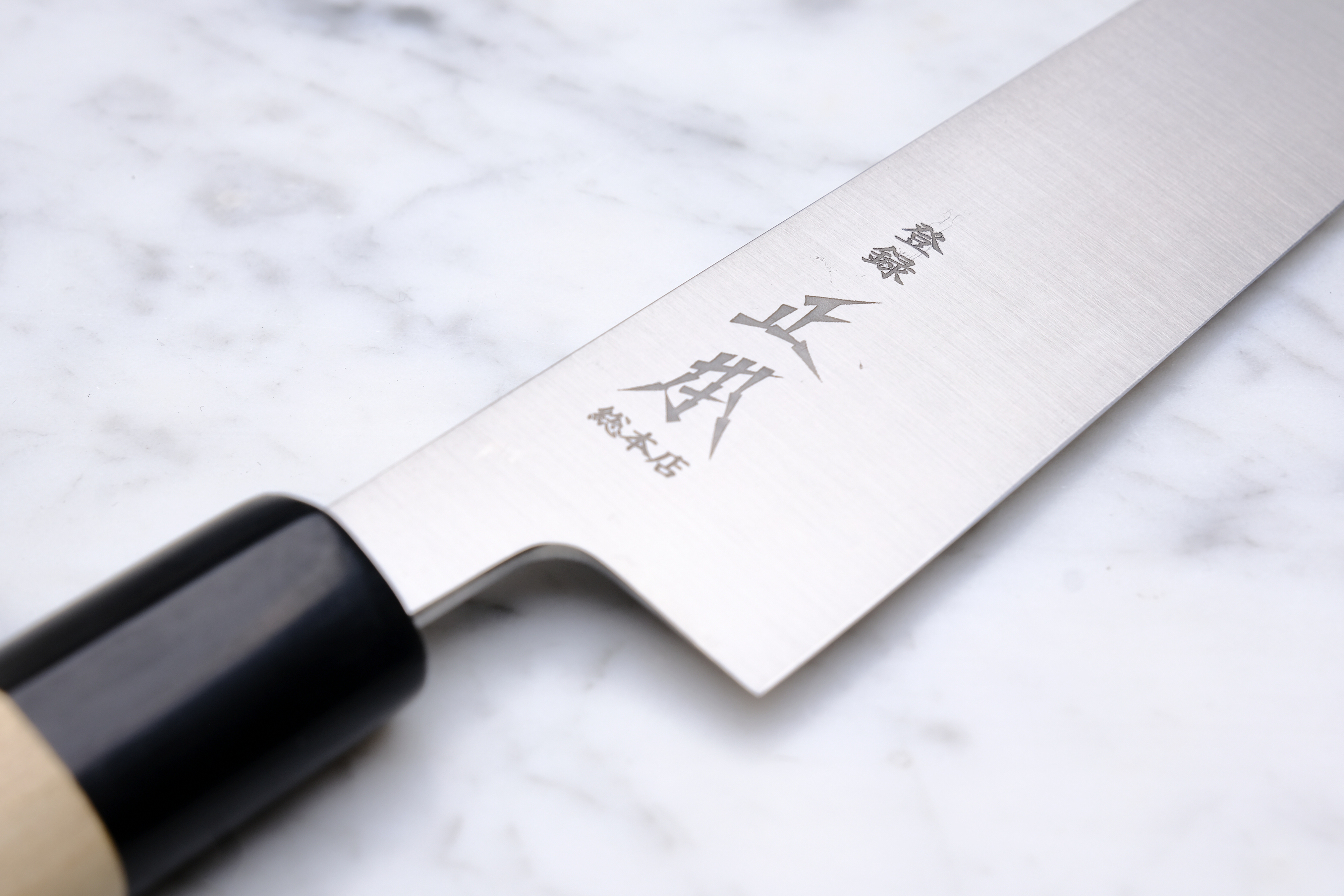 Masamoto Sohonten KS Shirogami 2 - 240 mm Sujihiki